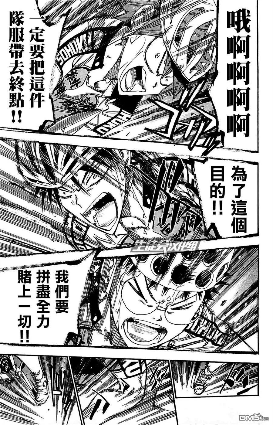 《飙速宅男【BILI】》182 选择 第8页