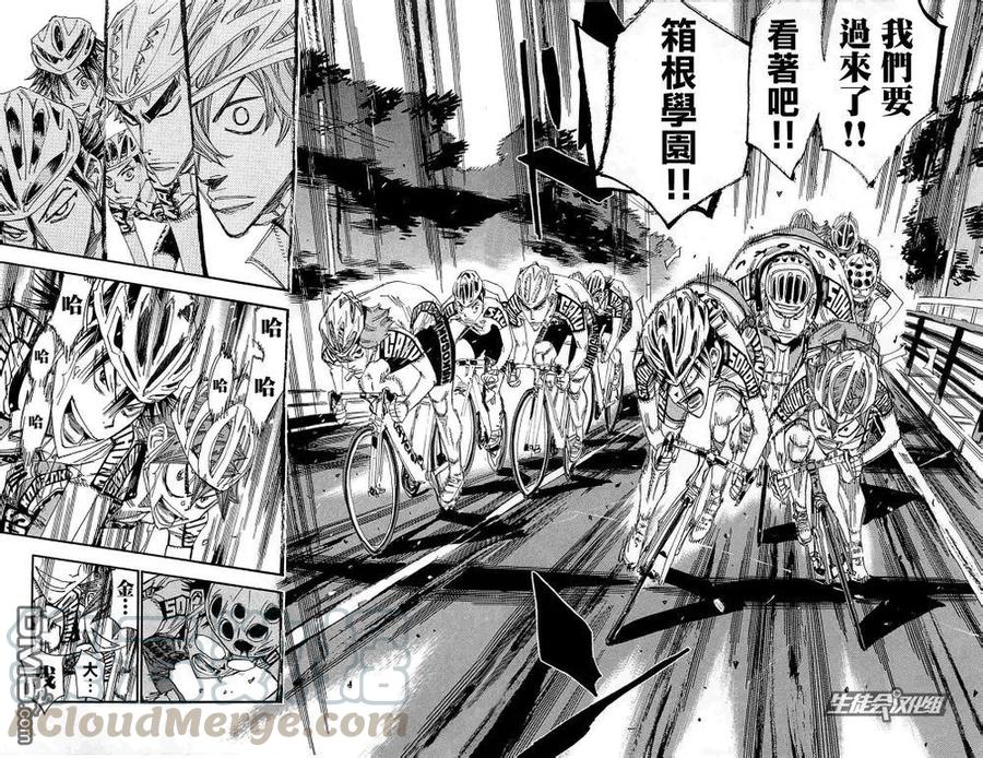 《飙速宅男【BILI】》182 选择 第9页
