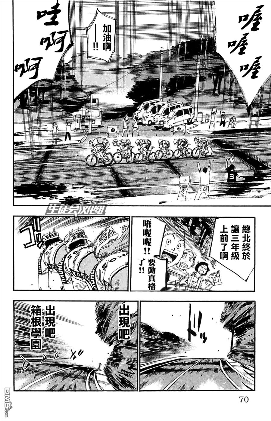 《飙速宅男【BILI】》185 背影 第3页