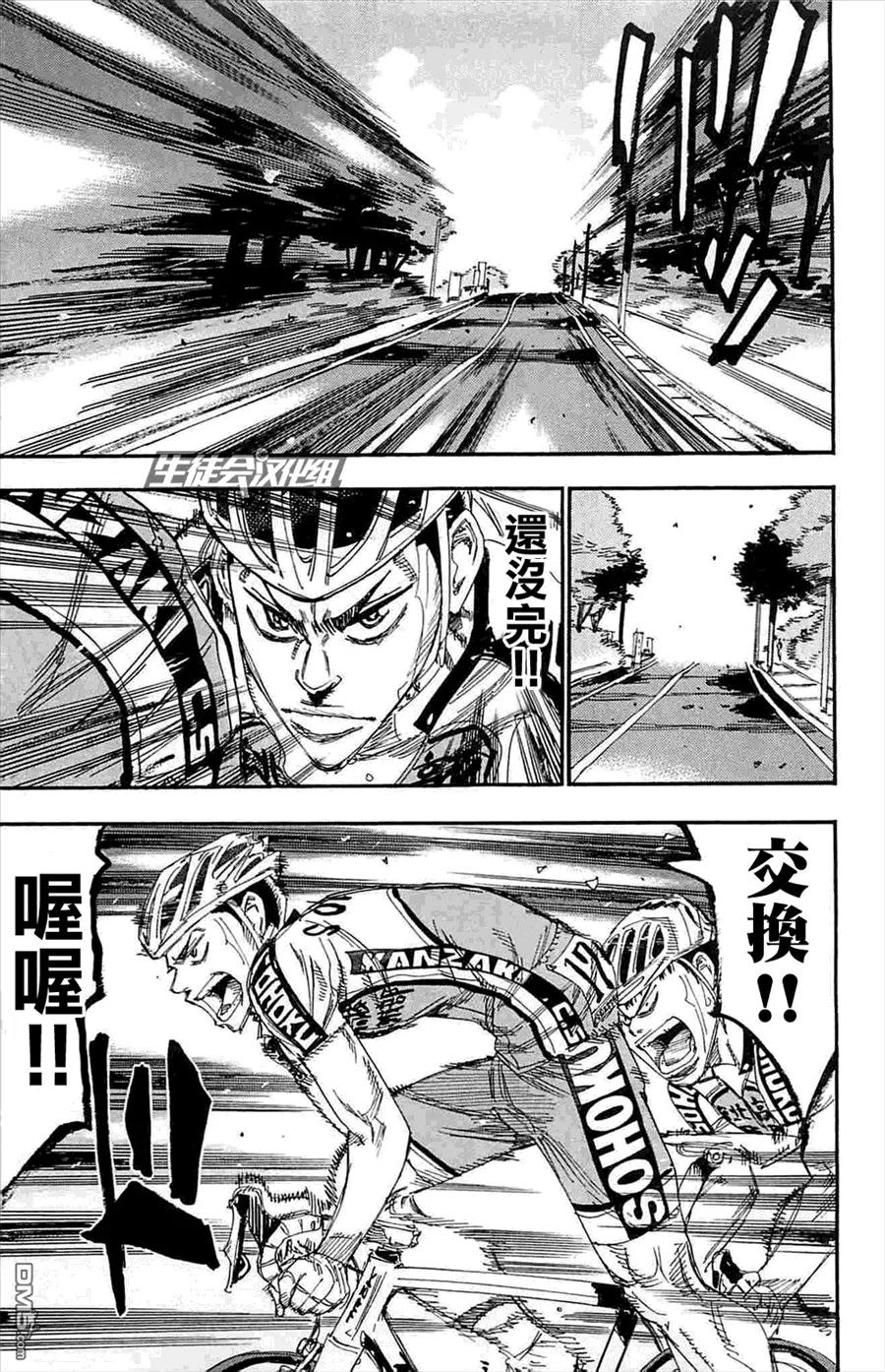 《飙速宅男【BILI】》185 背影 第4页