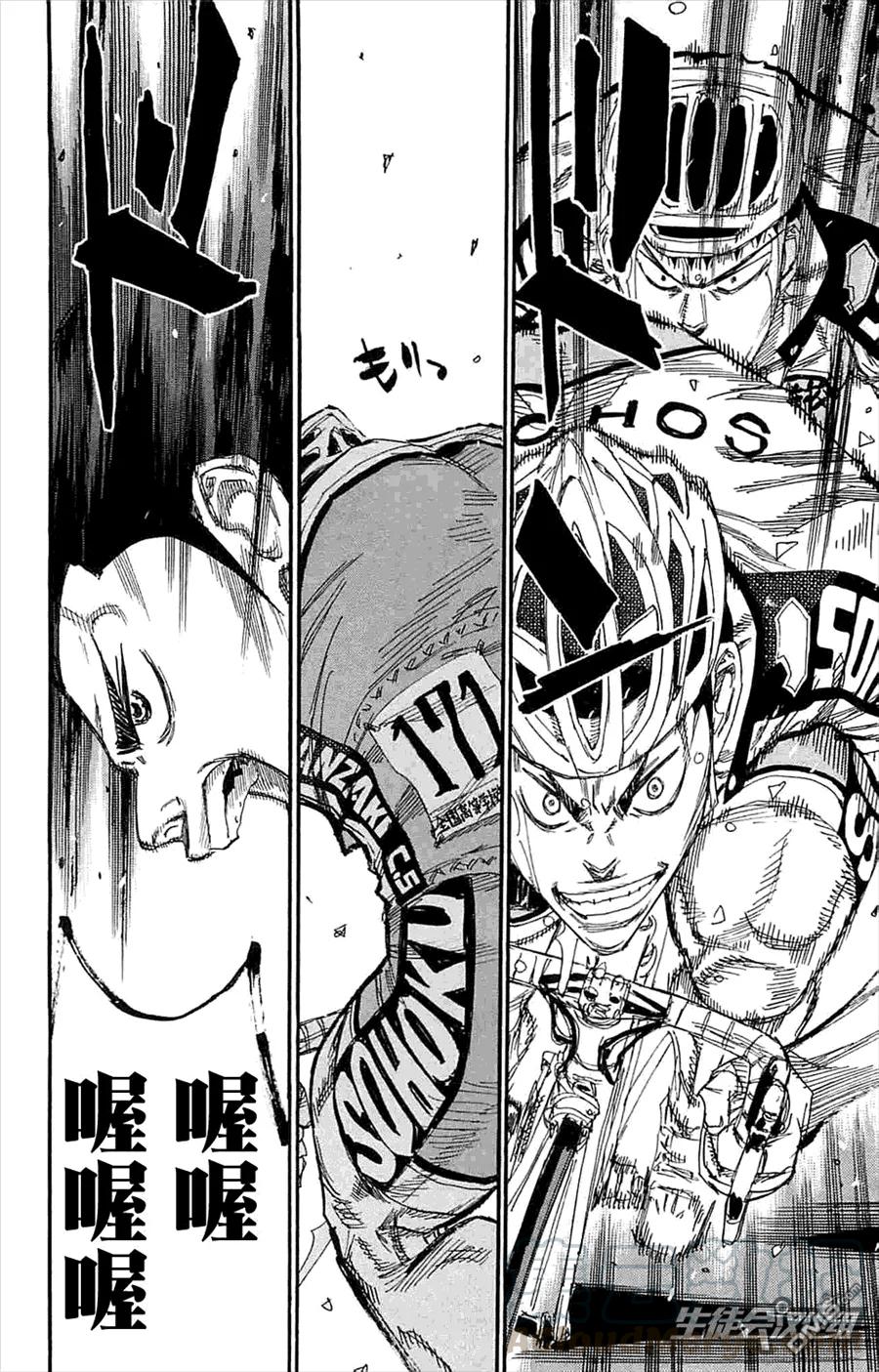 《飙速宅男【BILI】》185 背影 第5页