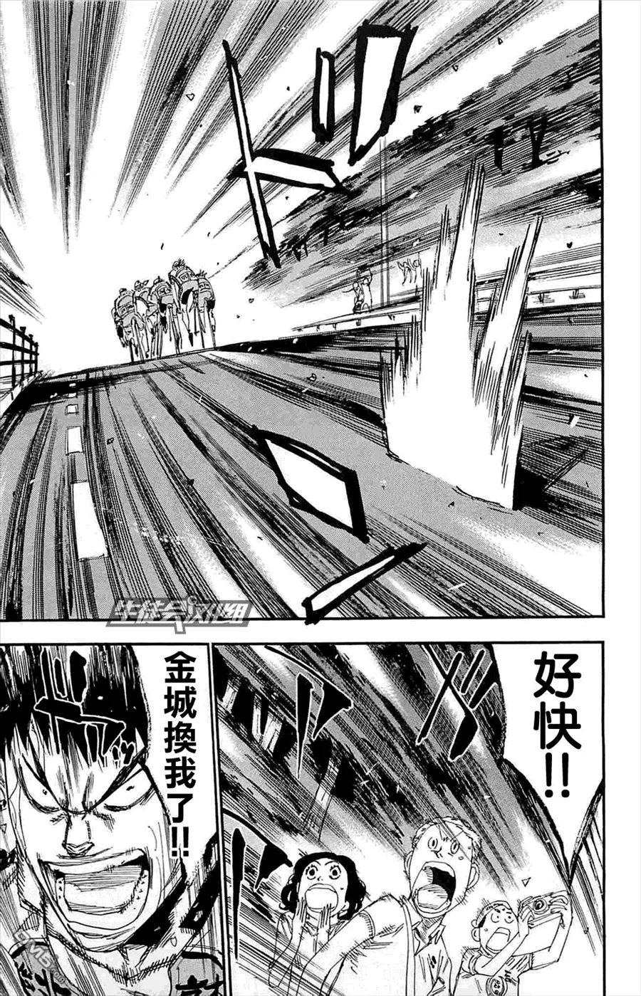 《飙速宅男【BILI】》185 背影 第6页