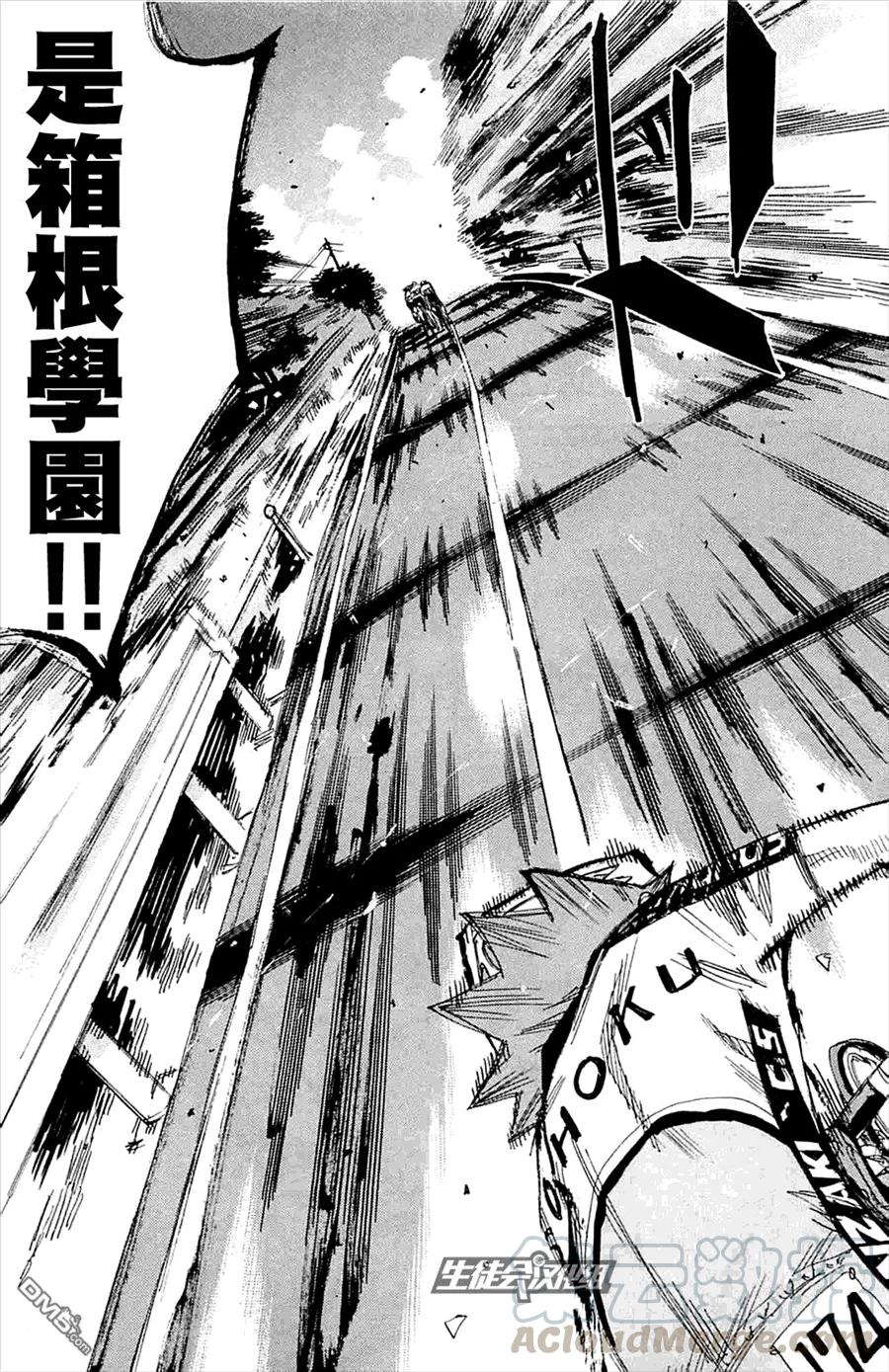 《飙速宅男【BILI】》194 逞强 第21页