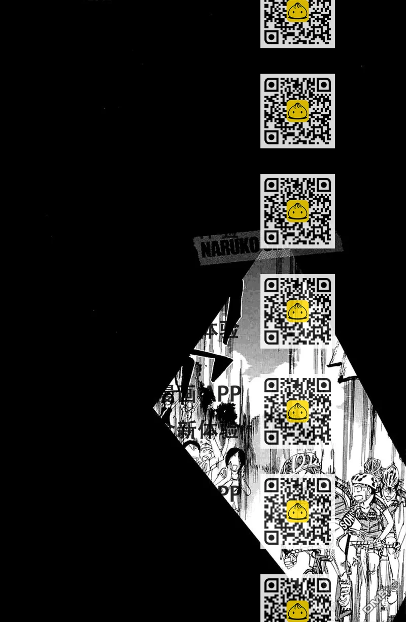 《飙速宅男【BILI】》194 逞强 第2页