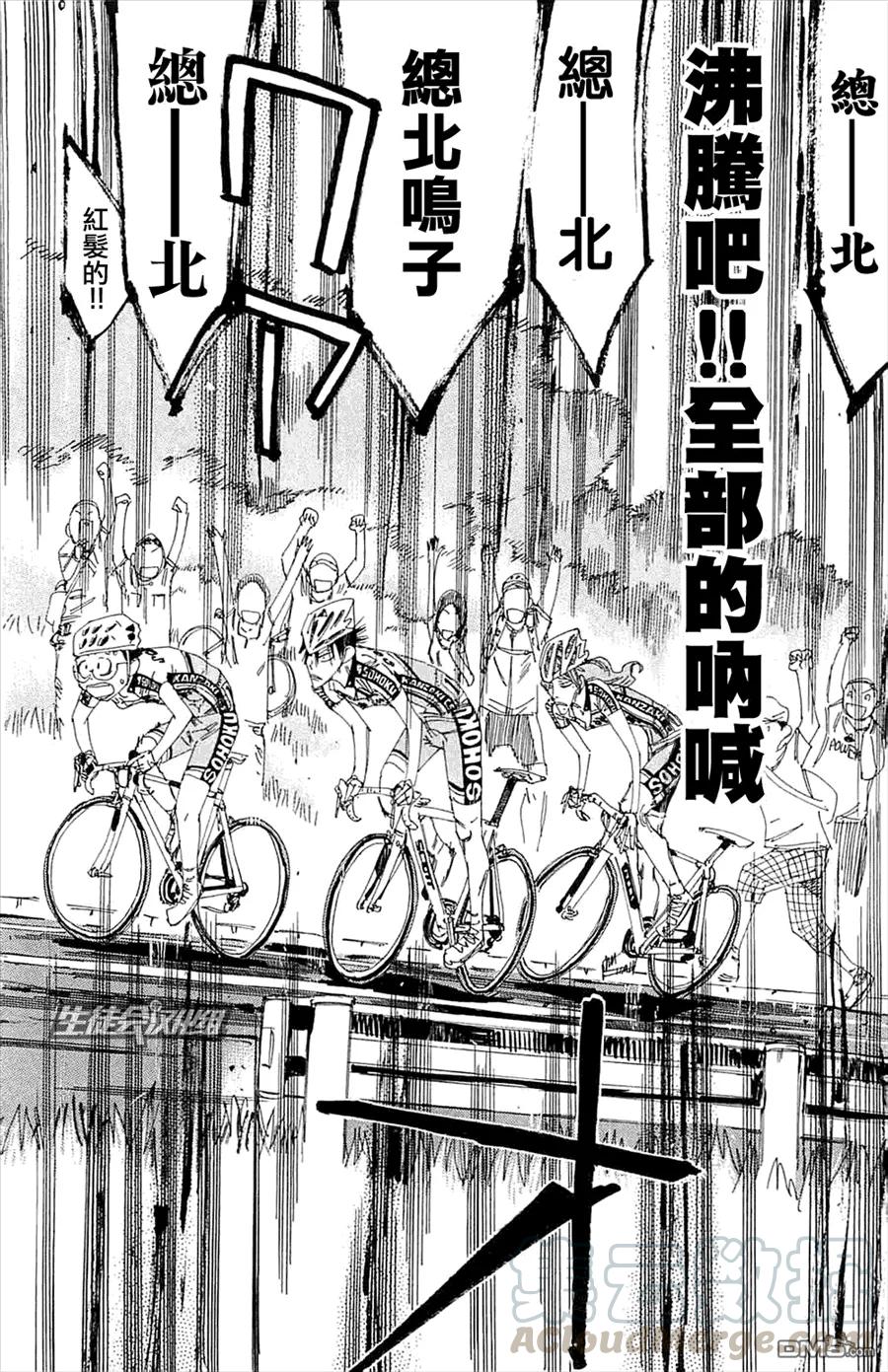 《飙速宅男【BILI】》192 鸣子！真本事！！ 第13页