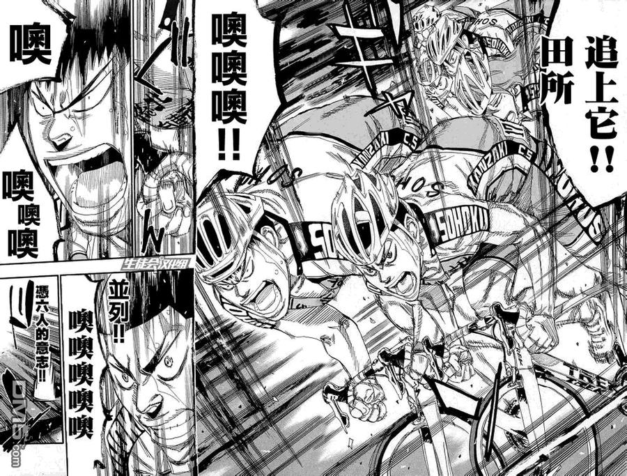 《飙速宅男【BILI】》186 六人并列！！ 第3页