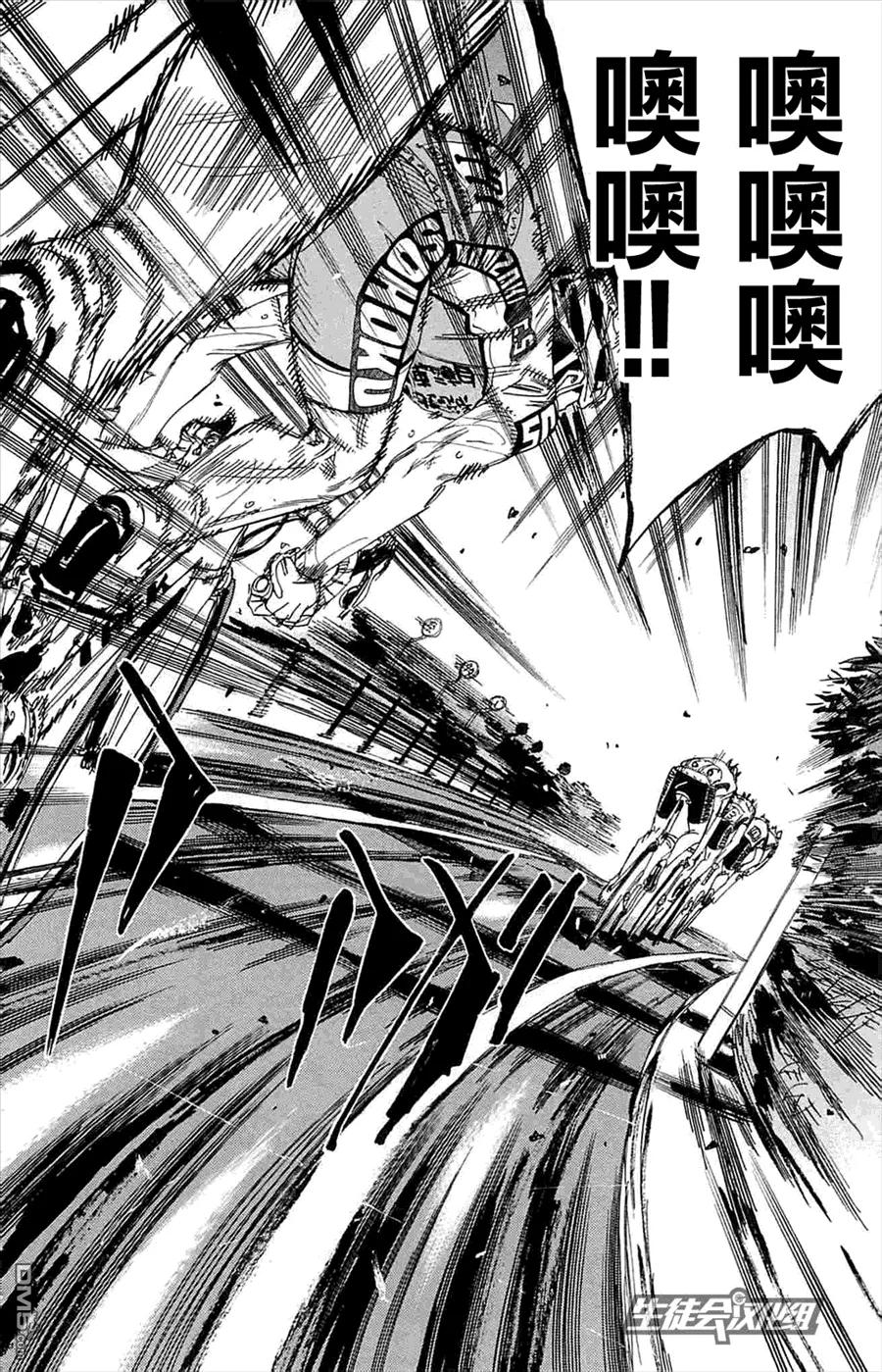 《飙速宅男【BILI】》186 六人并列！！ 第6页