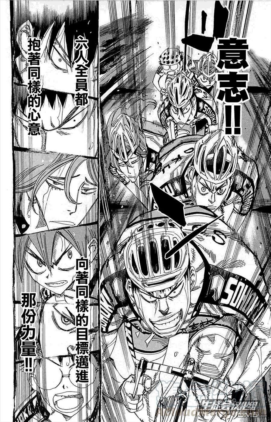 《飙速宅男【BILI】》186 六人并列！！ 第9页