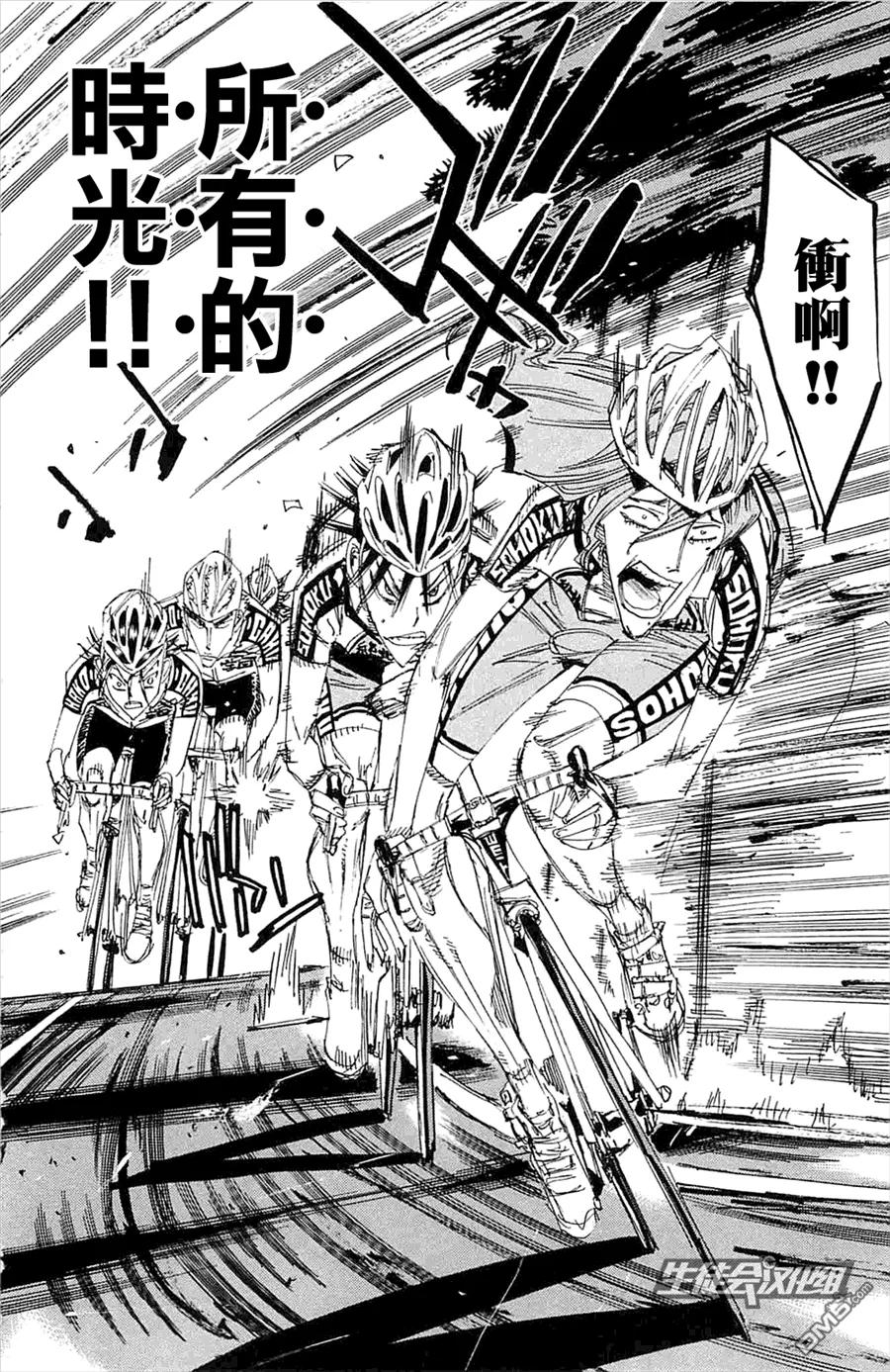 《飙速宅男【BILI】》196 王牌今泉！ 第14页