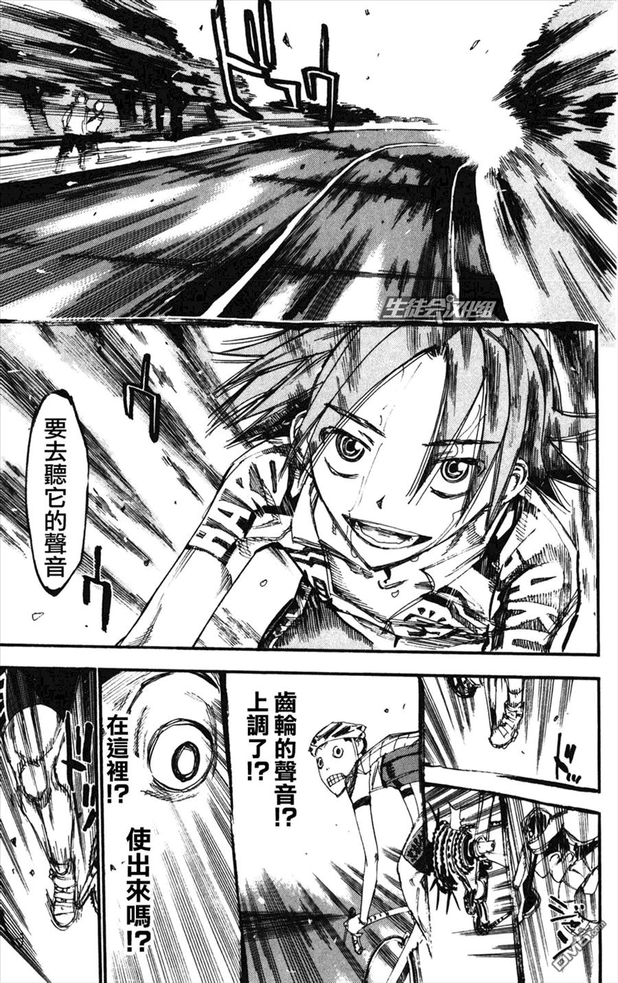 《飙速宅男【BILI】》203 风 第11页