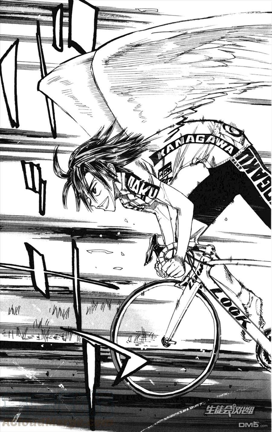 《飙速宅男【BILI】》203 风 第13页