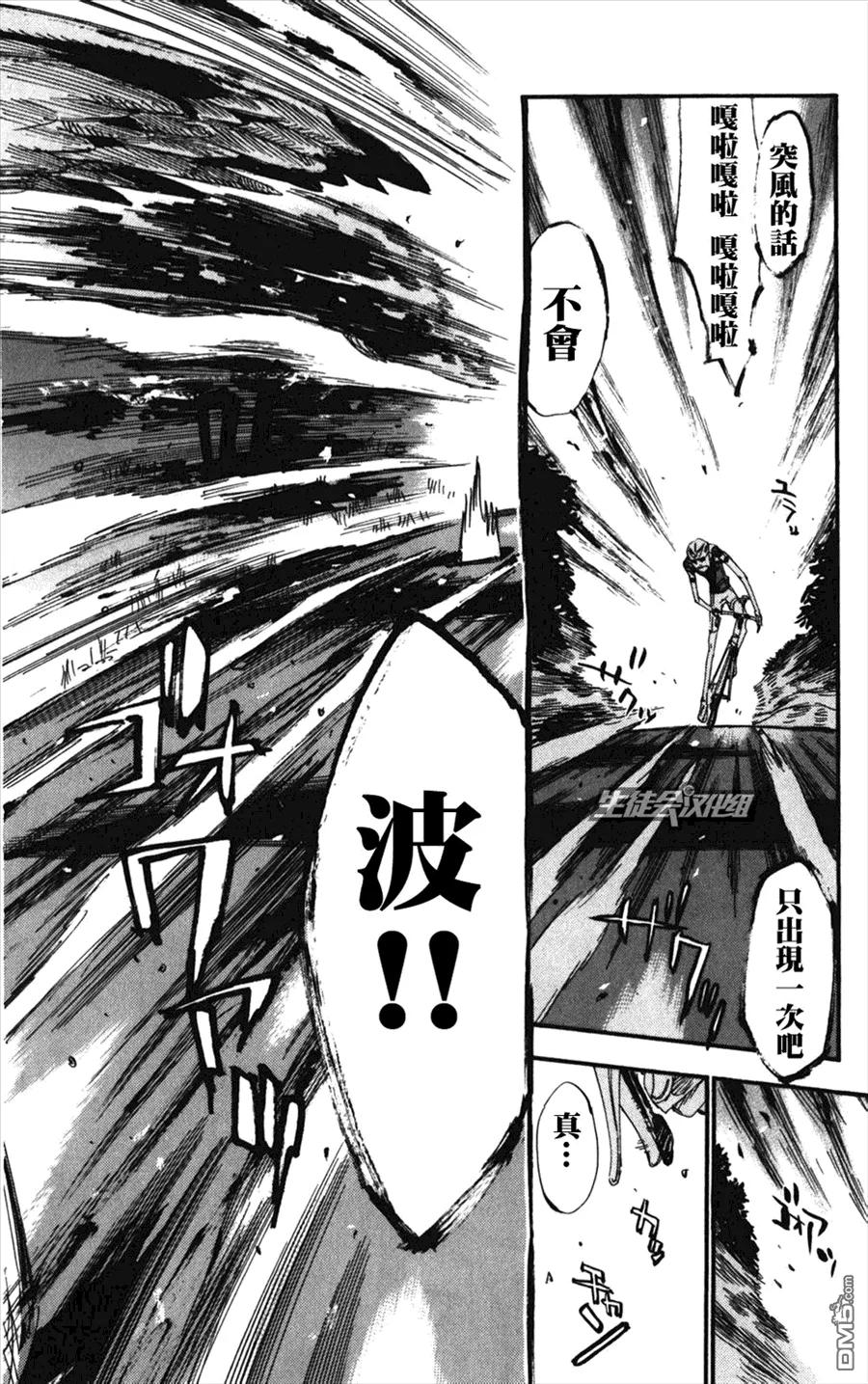 《飙速宅男【BILI】》203 风 第16页
