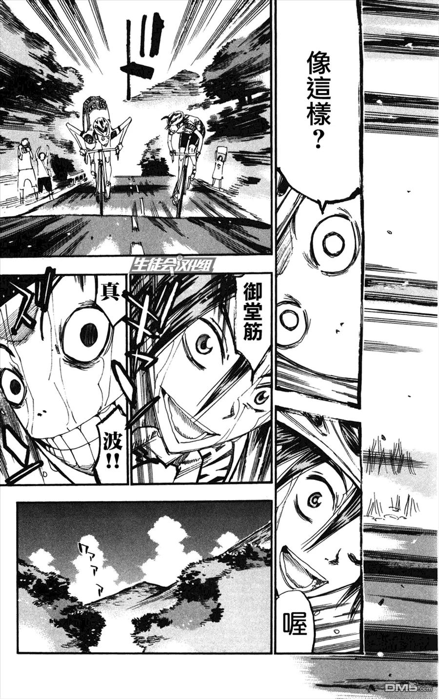 《飙速宅男【BILI】》203 风 第19页