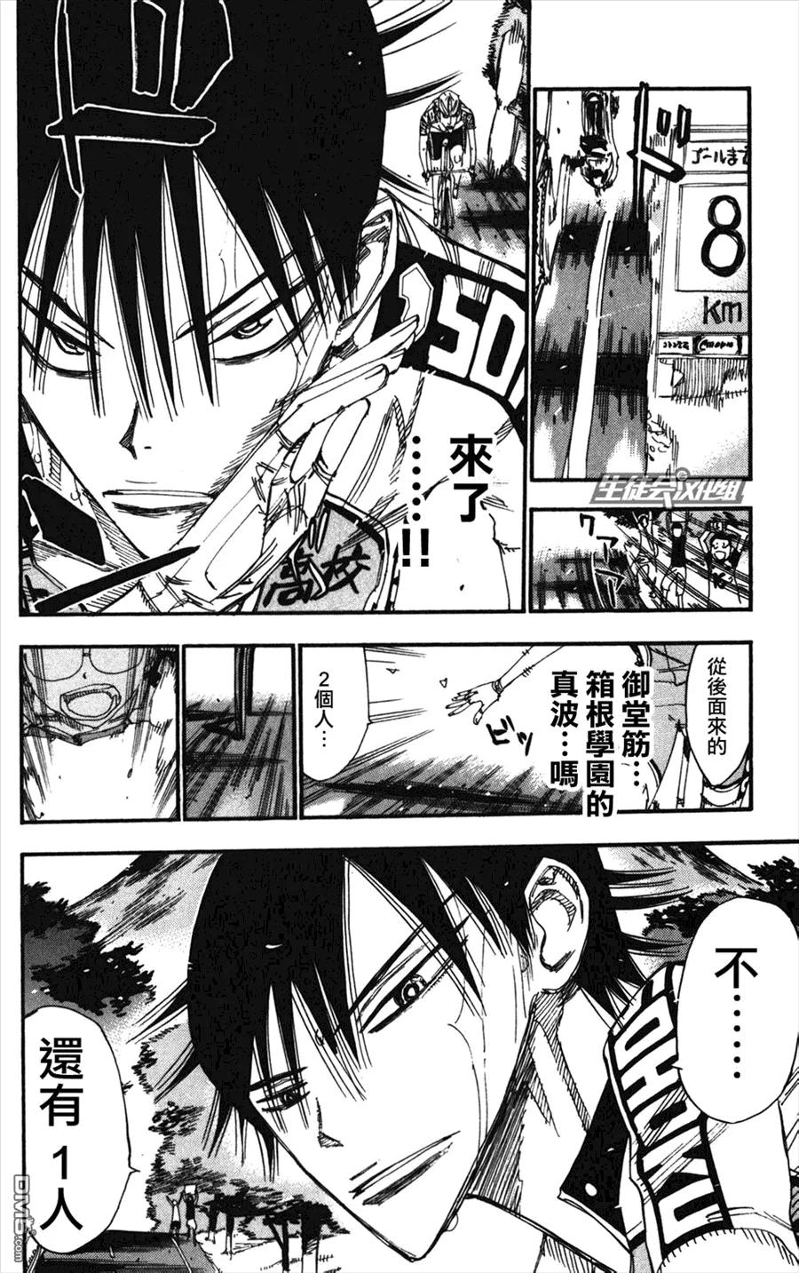 《飙速宅男【BILI】》203 风 第20页