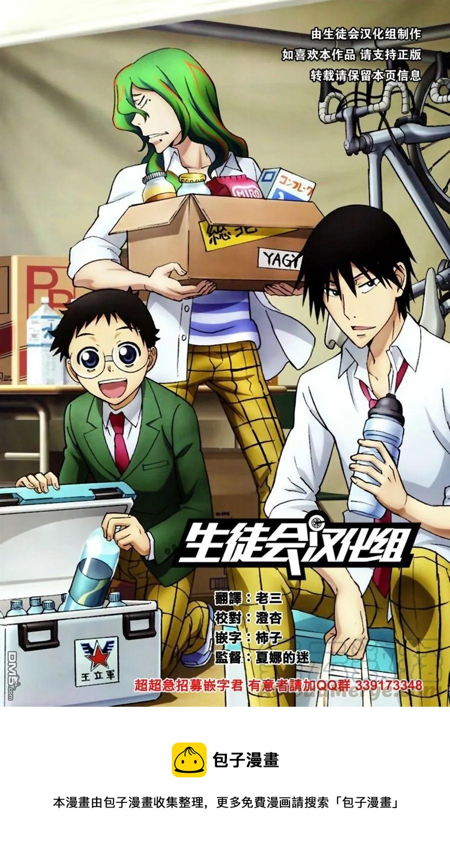 《飙速宅男【BILI】》203 风 第21页