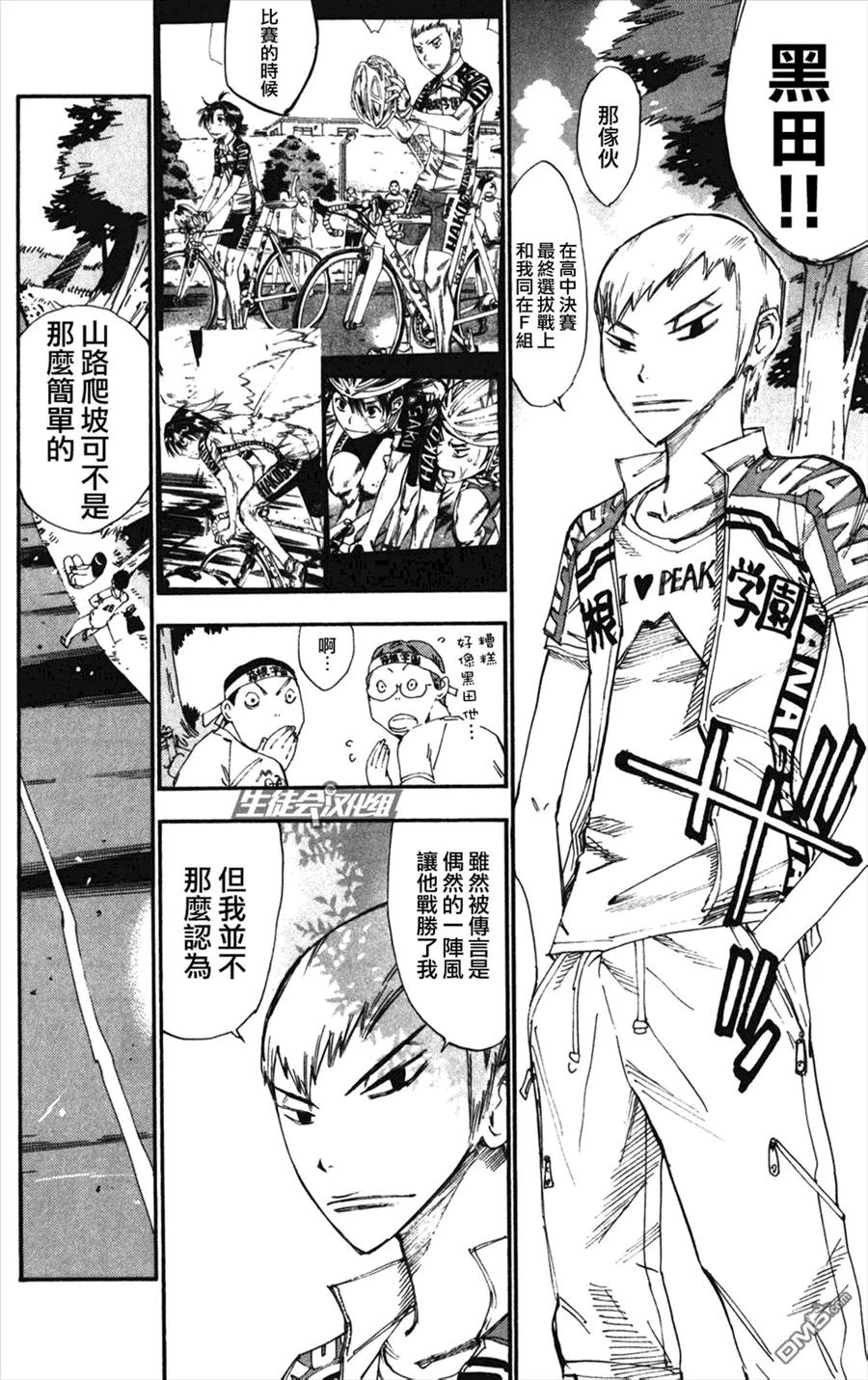 《飙速宅男【BILI】》203 风 第2页