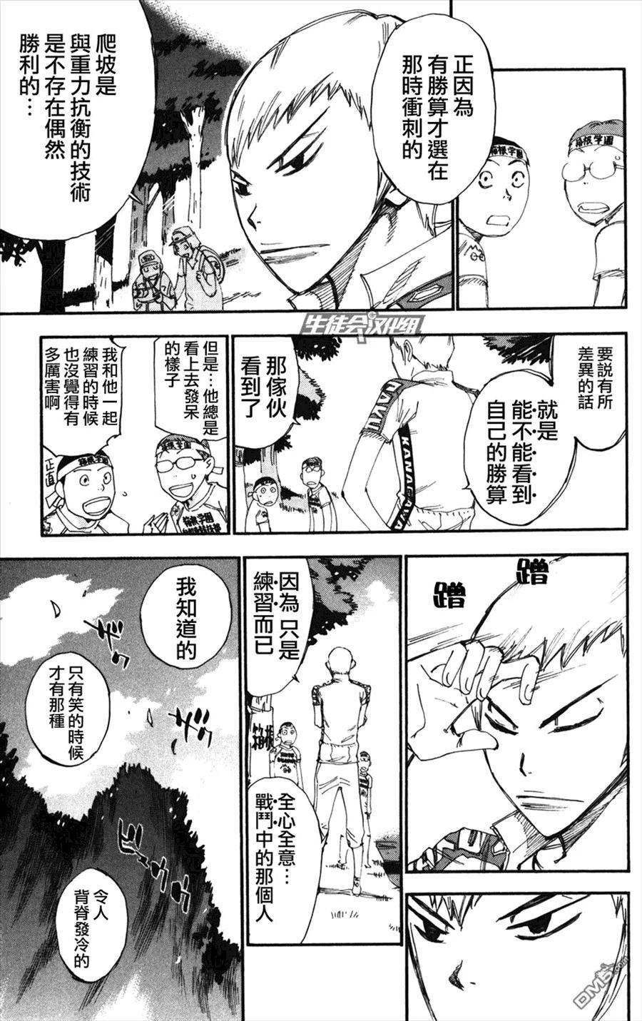 《飙速宅男【BILI】》203 风 第3页