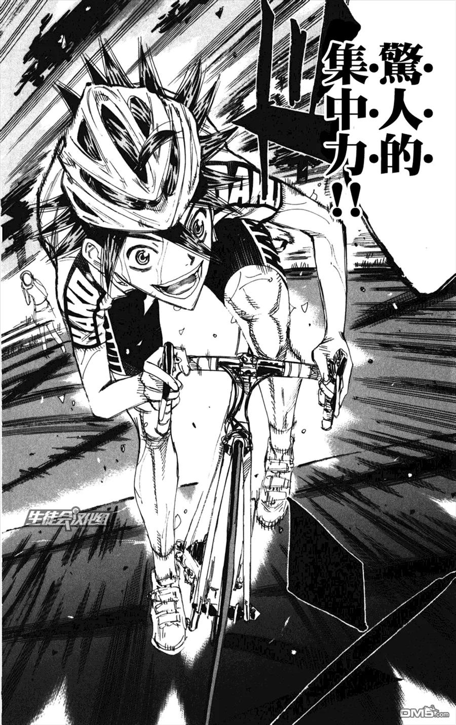 《飙速宅男【BILI】》203 风 第4页