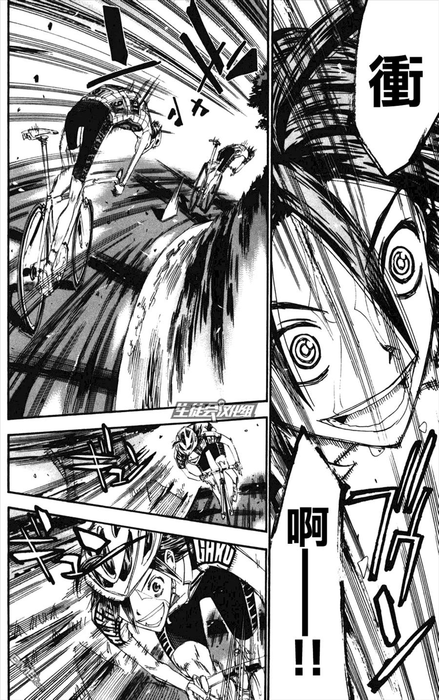 《飙速宅男【BILI】》203 风 第6页