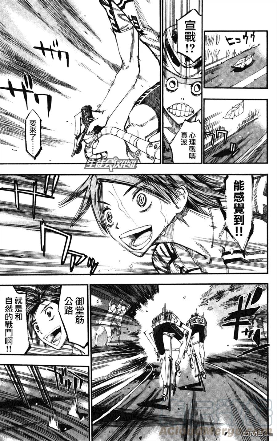 《飙速宅男【BILI】》203 风 第9页