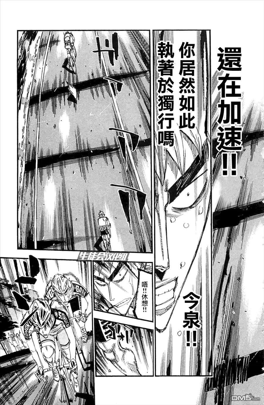 《飙速宅男【BILI】》197 进化 第19页