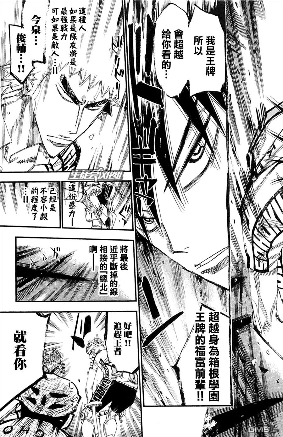 《飙速宅男【BILI】》197 进化 第3页