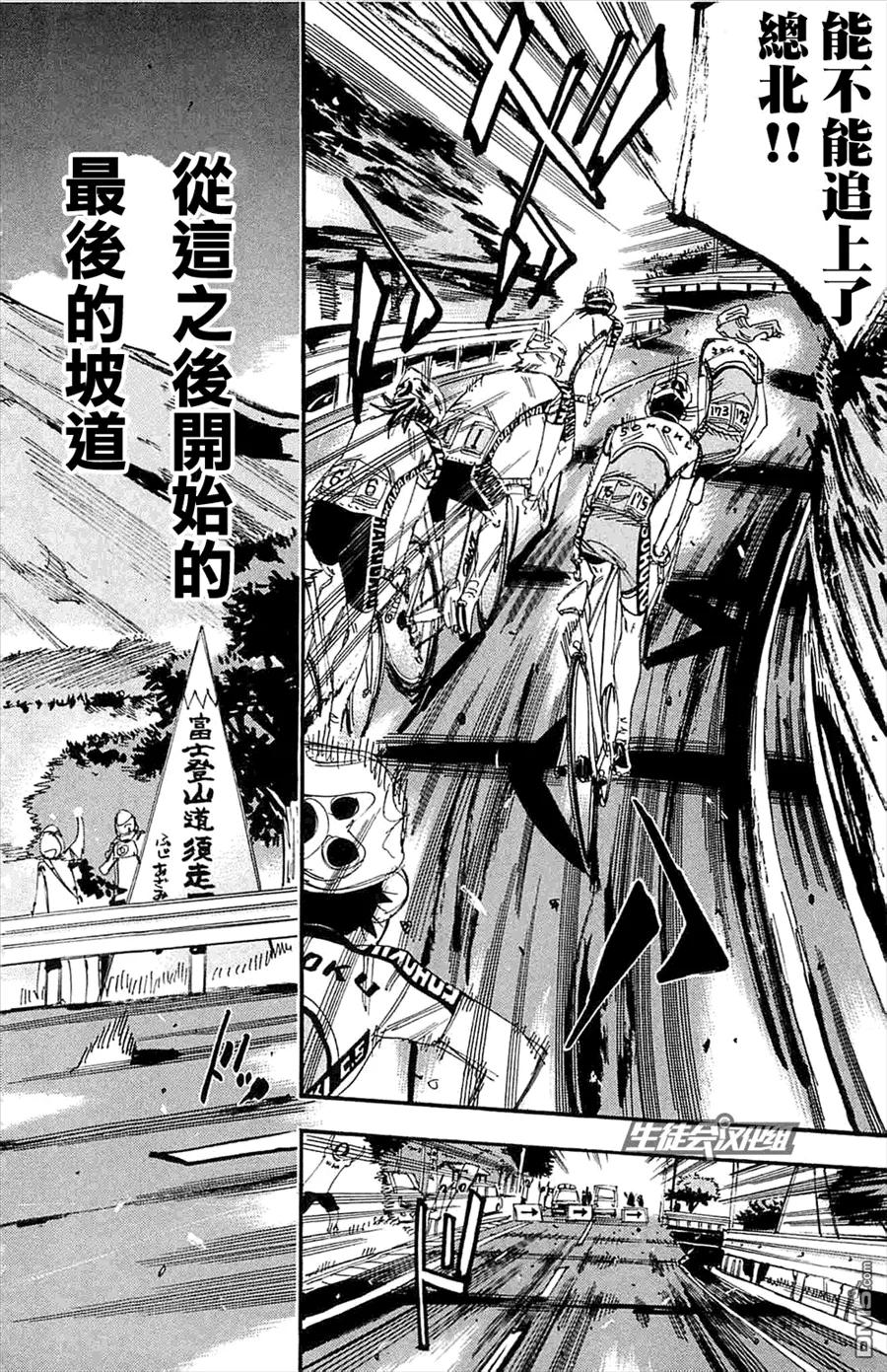 《飙速宅男【BILI】》197 进化 第4页