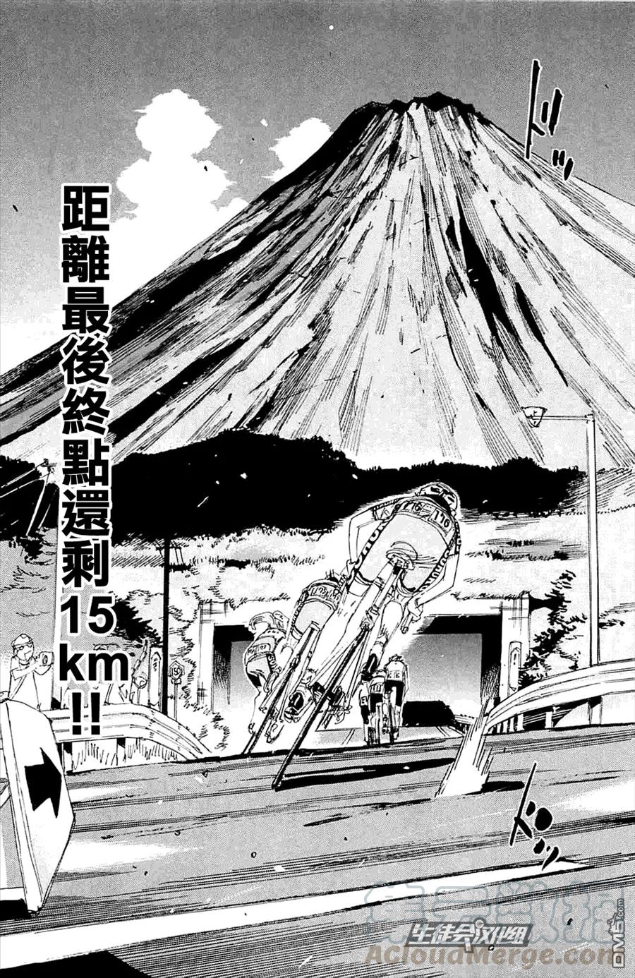 《飙速宅男【BILI】》197 进化 第5页
