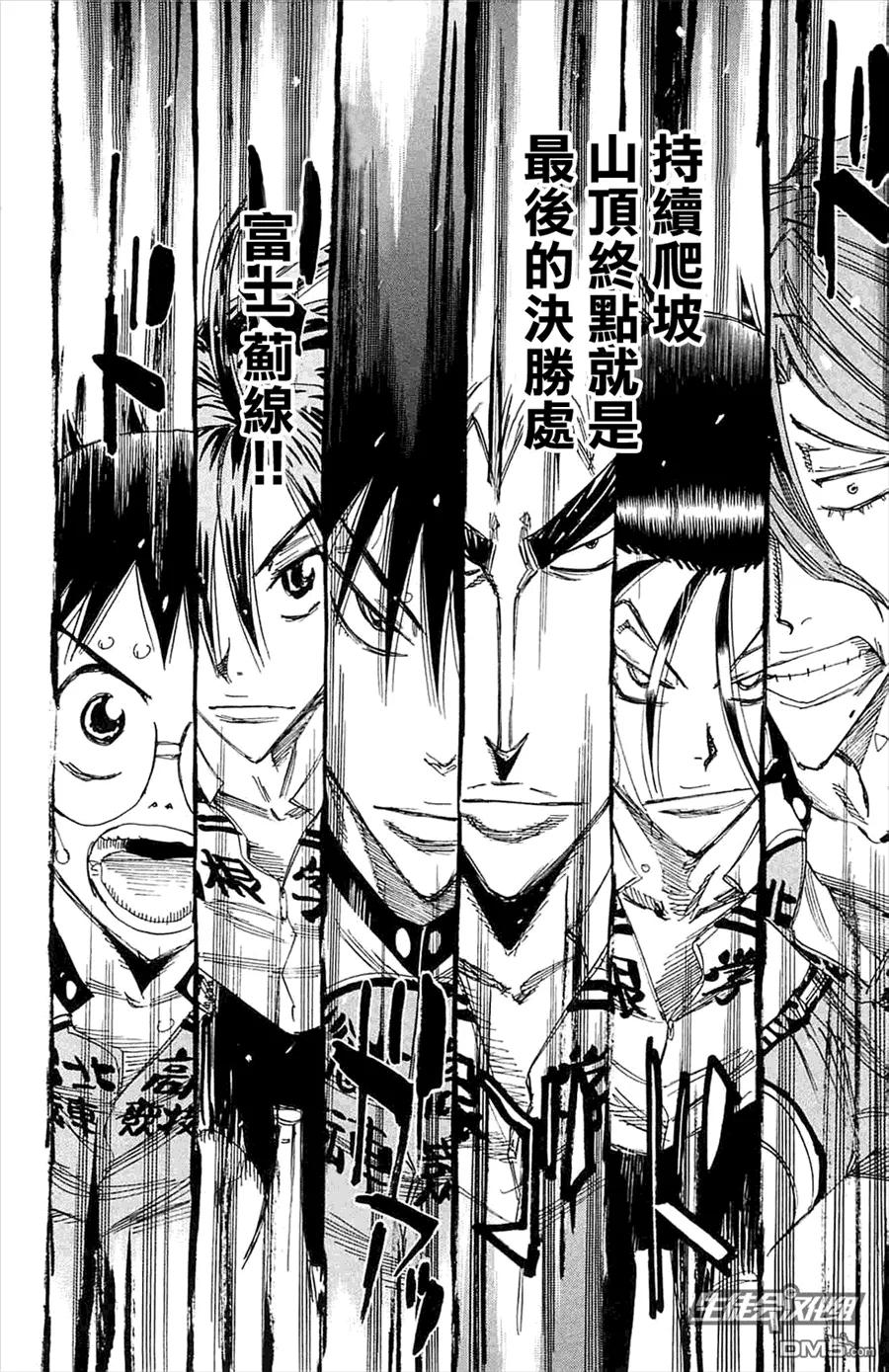 《飙速宅男【BILI】》197 进化 第6页