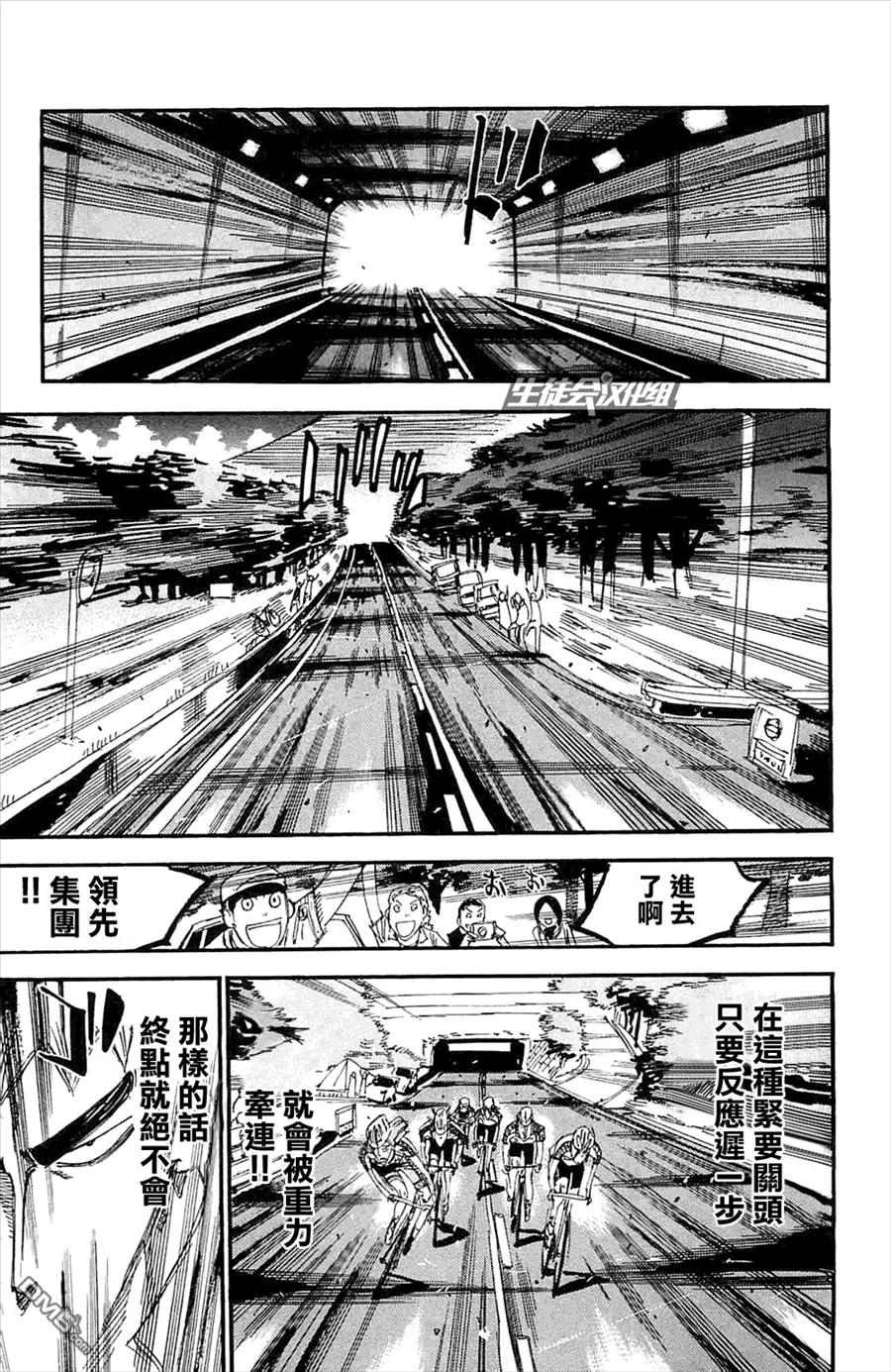 《飙速宅男【BILI】》197 进化 第7页