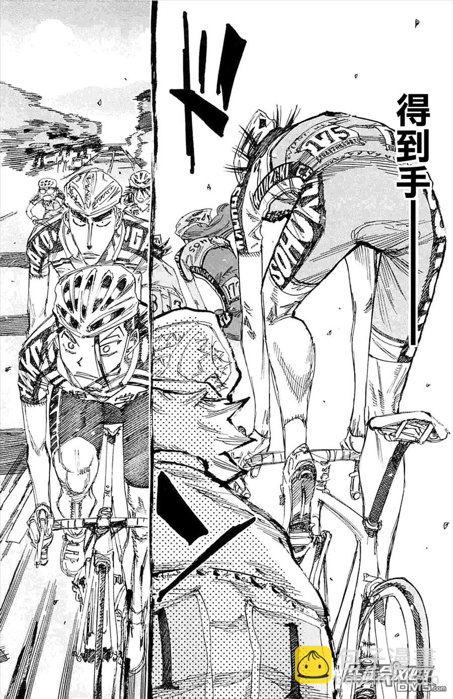 《飙速宅男【BILI】》197 进化 第8页