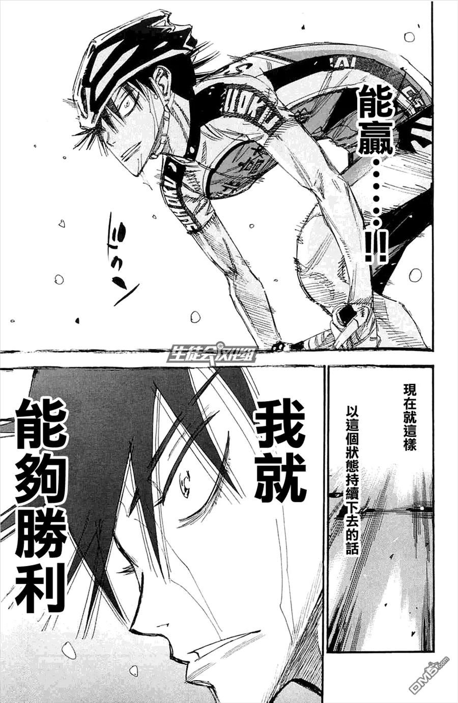 《飙速宅男【BILI】》198 觉醒 第14页