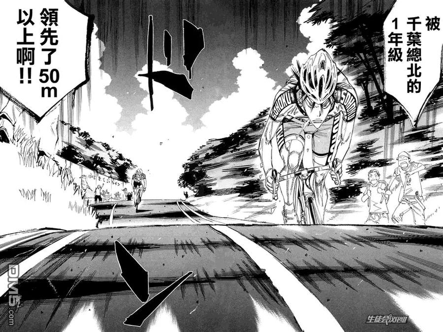 《飙速宅男【BILI】》198 觉醒 第7页