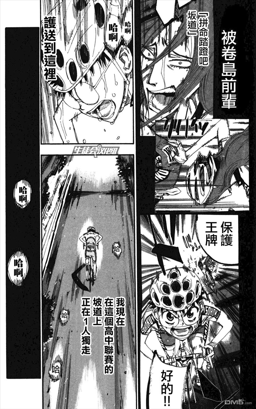 《飙速宅男【BILI】》204 一步一步 第2页