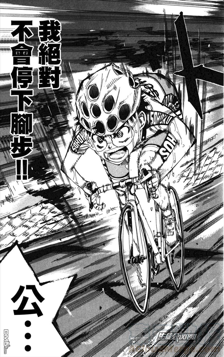 《飙速宅男【BILI】》204 一步一步 第5页