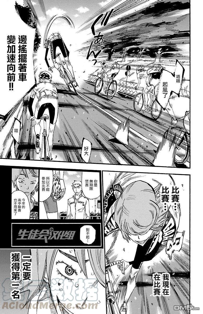 《飙速宅男【BILI】》240 节拍器 第17页