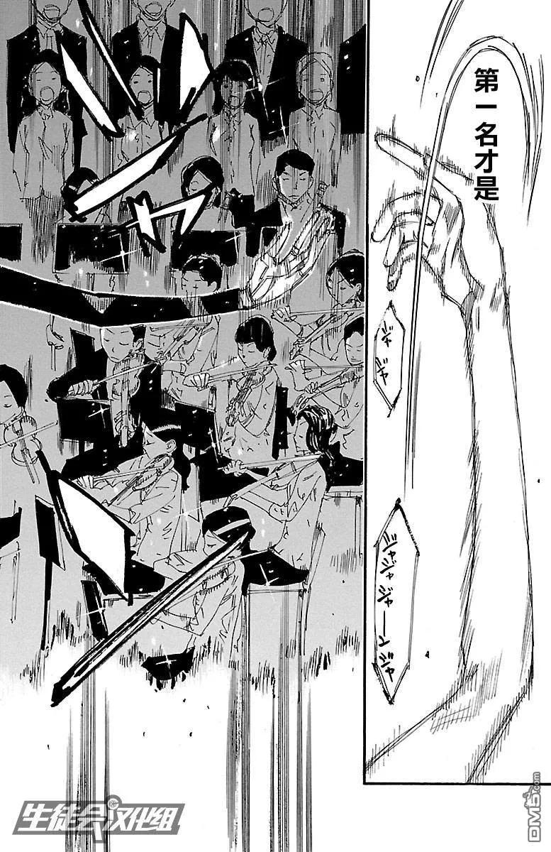 《飙速宅男【BILI】》240 节拍器 第18页
