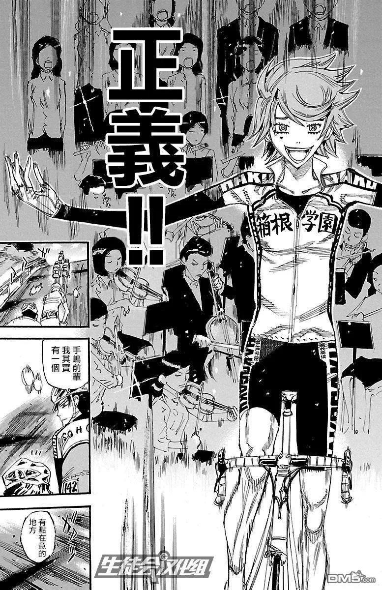 《飙速宅男【BILI】》240 节拍器 第19页