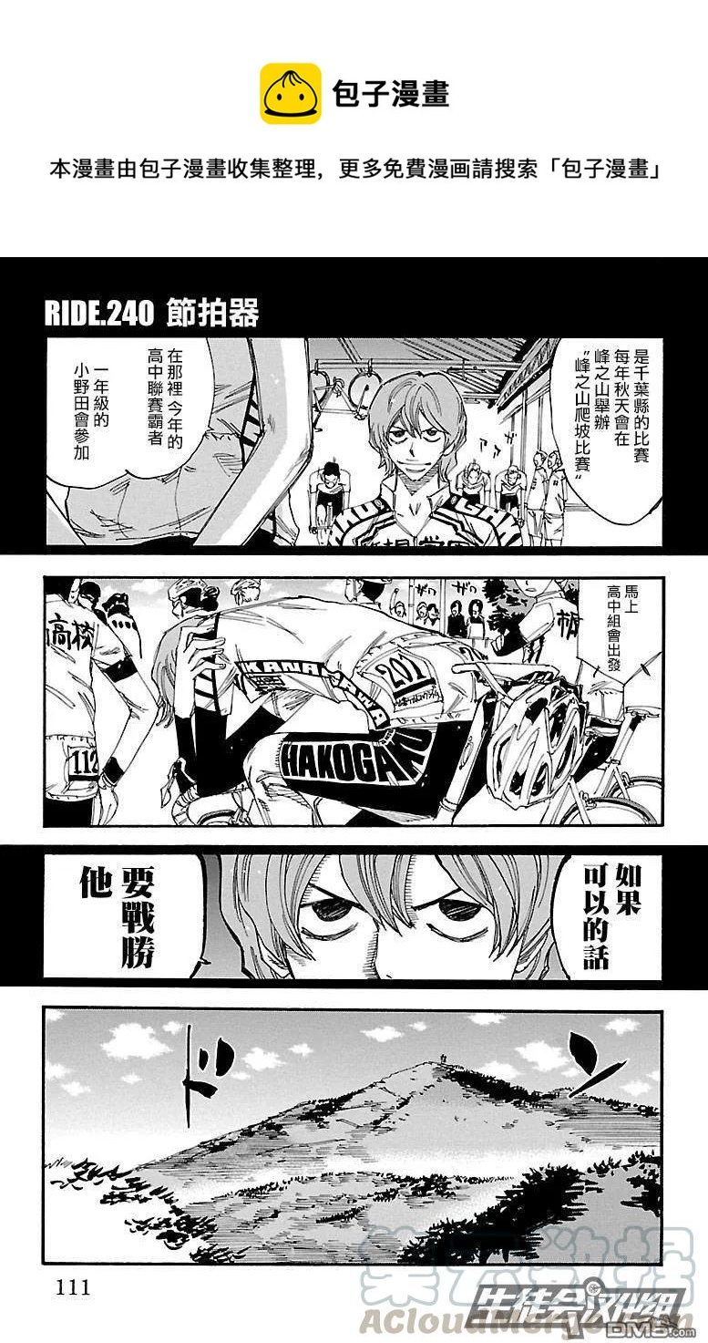 《飙速宅男【BILI】》240 节拍器 第1页