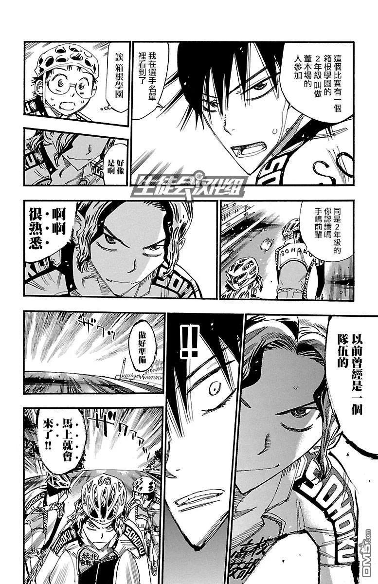 《飙速宅男【BILI】》240 节拍器 第20页