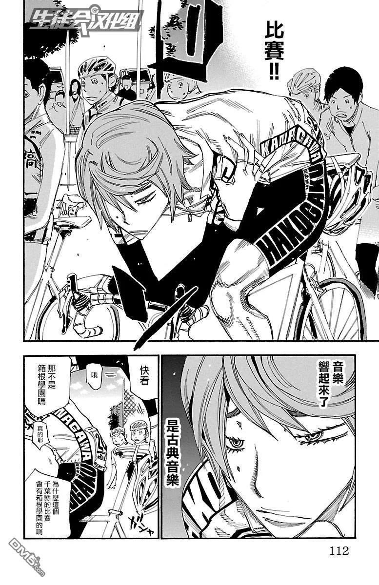 《飙速宅男【BILI】》240 节拍器 第2页