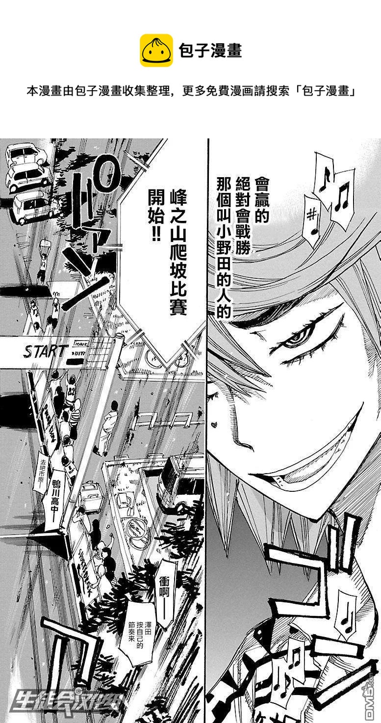 《飙速宅男【BILI】》240 节拍器 第4页