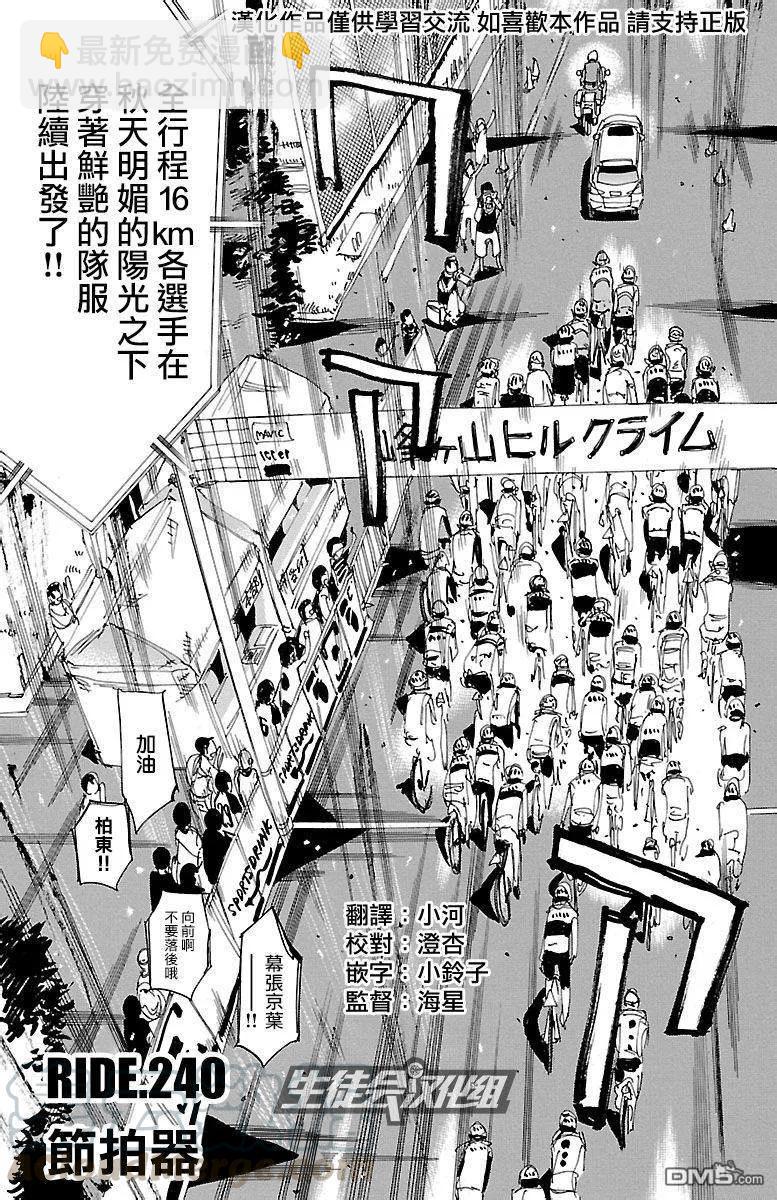 《飙速宅男【BILI】》240 节拍器 第5页