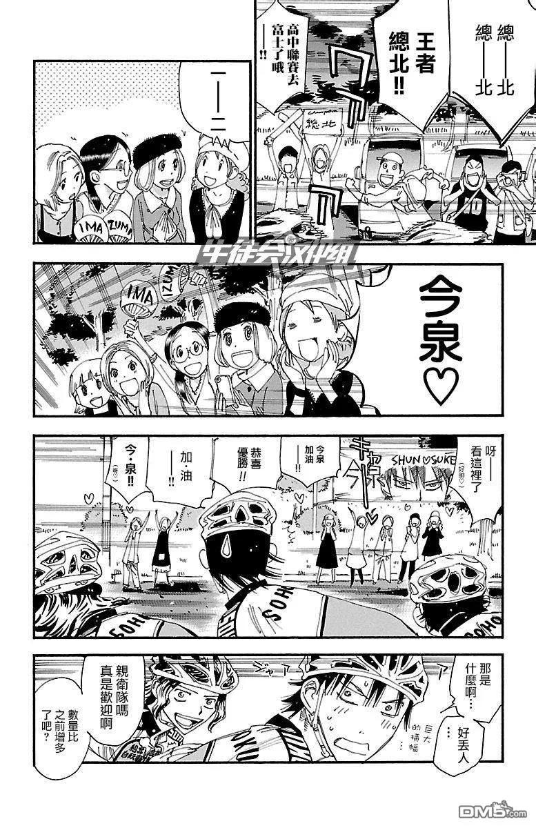 《飙速宅男【BILI】》240 节拍器 第6页