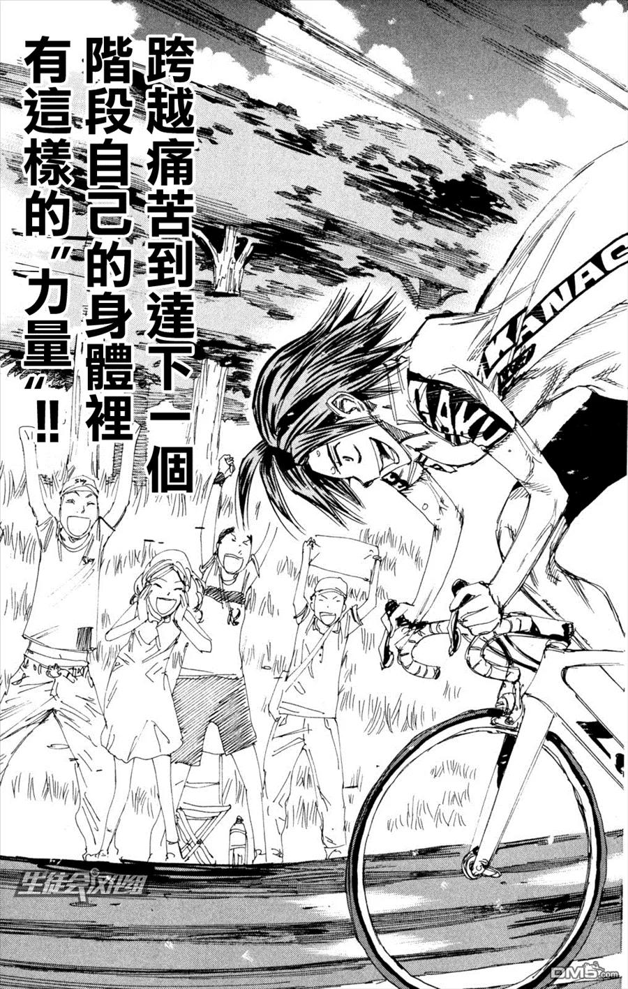 《飙速宅男【BILI】》223 最后的齿轮 第15页
