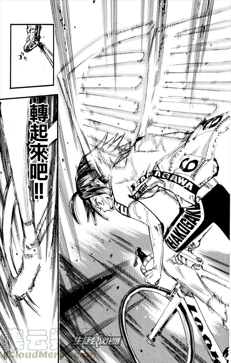 《飙速宅男【BILI】》223 最后的齿轮 第17页