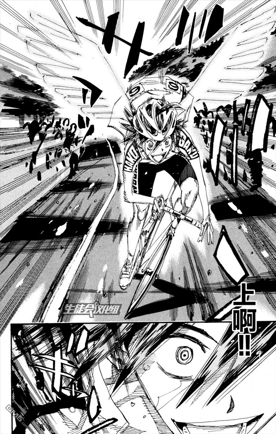 《飙速宅男【BILI】》223 最后的齿轮 第18页