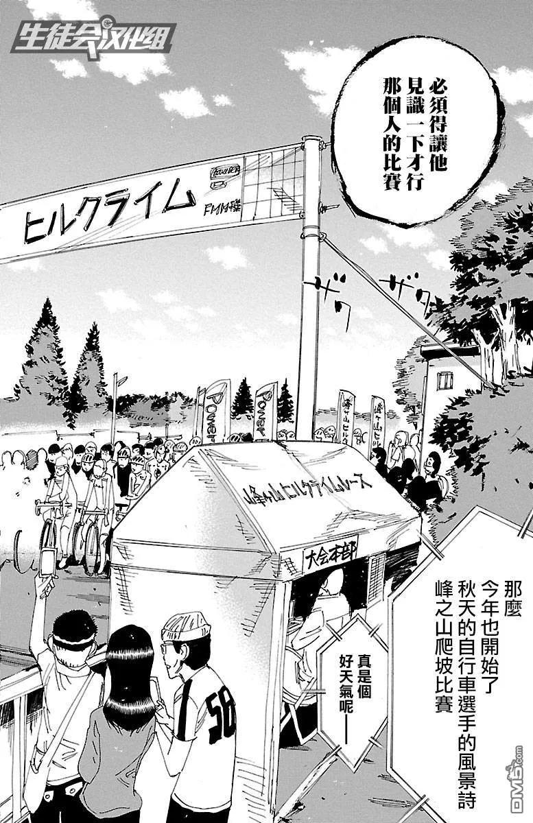 《飙速宅男【BILI】》239 第三个男人 第12页
