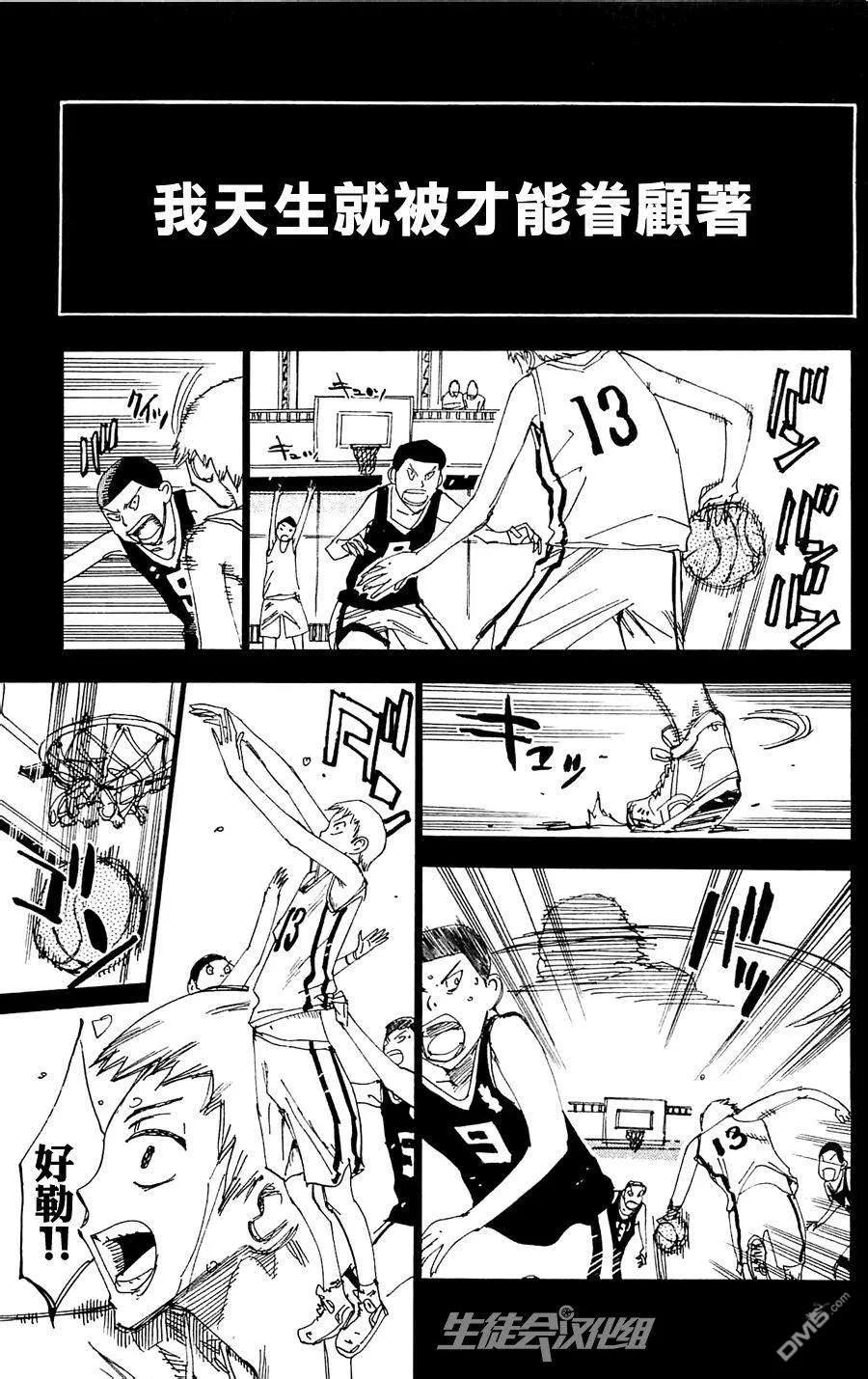 《飙速宅男【BILI】》260 黑田逆袭 第4页