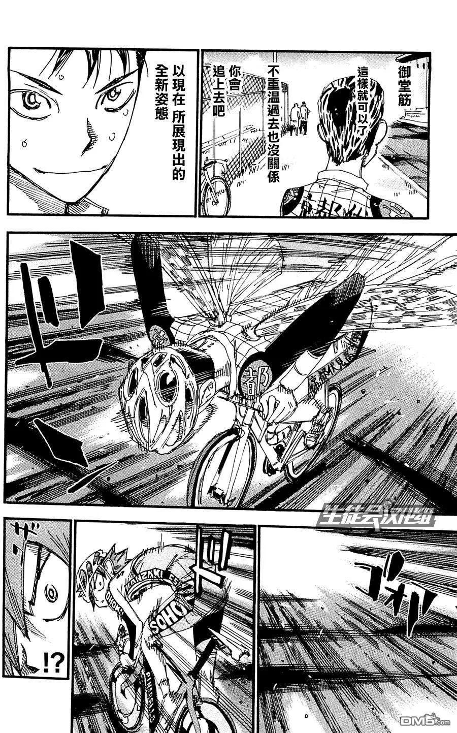 《飙速宅男【BILI】》254 飞蝗 第12页